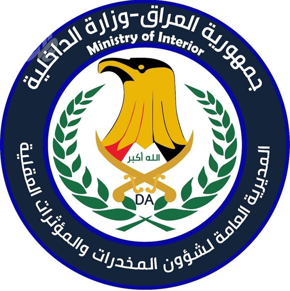 المخدرات توضح ملابسات متهم ابتلع 40 غراماً من الكريستال قبل وفاته