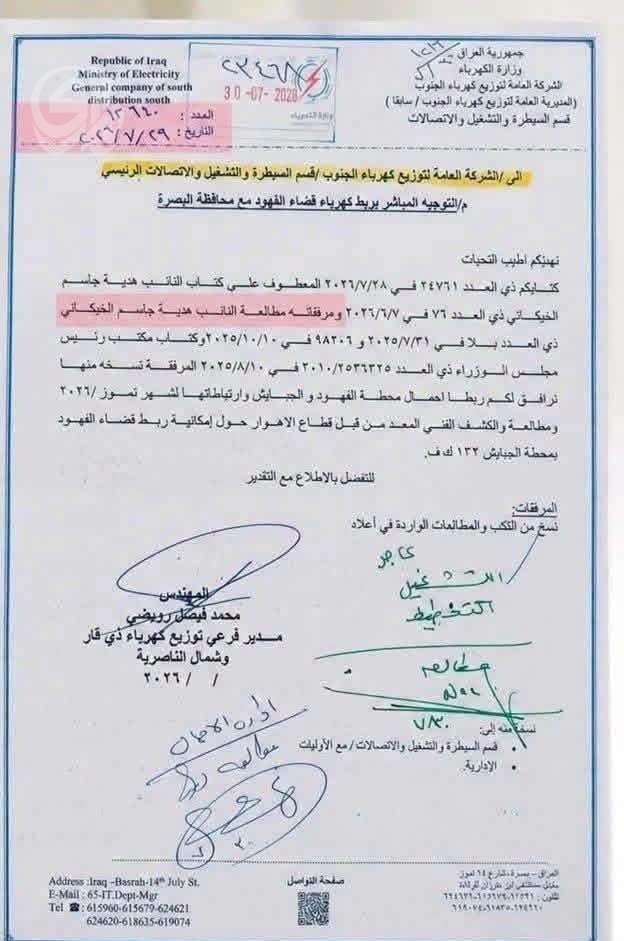 مصادر فنية تطمئن والبصريون يعترضون على ربط كهرباء الفهود!