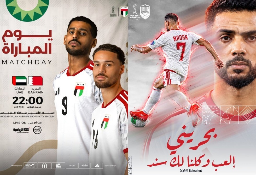البحرين والإمارات في “خليجي 27”.. الموعد والتشكيلة والقنوات الناقلة